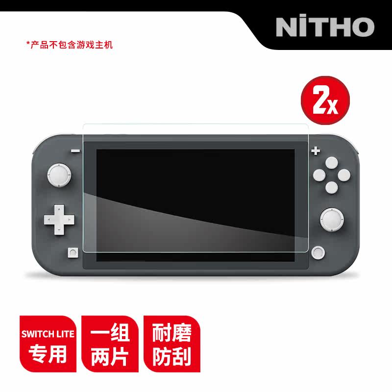 (NiTHO) Nerto Nintendo Switch Tempered Film Switch lite Full Screen Covering Anti-Blue Light
