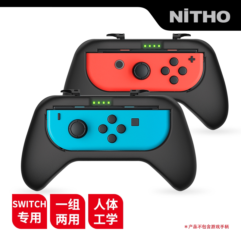 (NiTHO) Nito Nintendo switch accessories JoyCon handle grip portable protective cover
