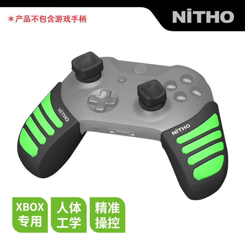 (NiTHO)Nitho xbox one s x handle thickened anti-sweat silicone protective case heightening cap green