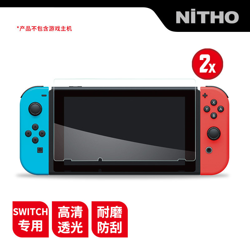 (NiTHO) Naito Nintendo Switch film ns tempered film 9H high hardness HD anti-blue light film