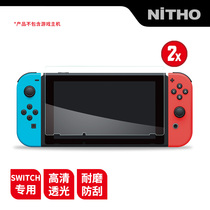  (NiTHO)Naito Nintendo Switch film ns tempered film 9H high hardness HD anti-blue light film