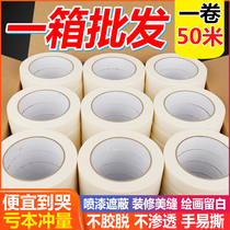 Whole box masking tape wholesale Diatom mud art color separation paper Decoration paint masking masking masking seam paper
