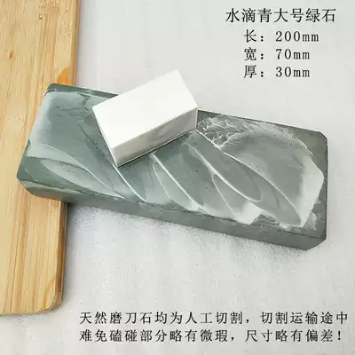 Water drop grindstone kitchen knife carpentry special fine grinding polishing high-eye large fine natural stone