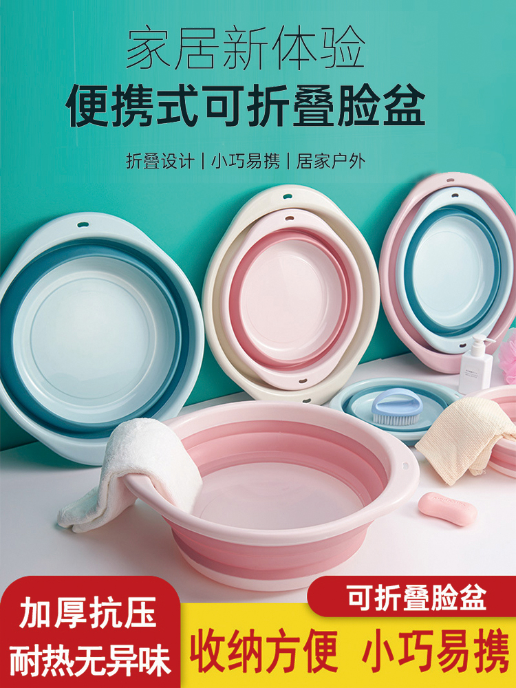 Foldable washbasin Outdoor travel Portable plastic foldable washbasin Foldable plastic basin Laundry wash dishes