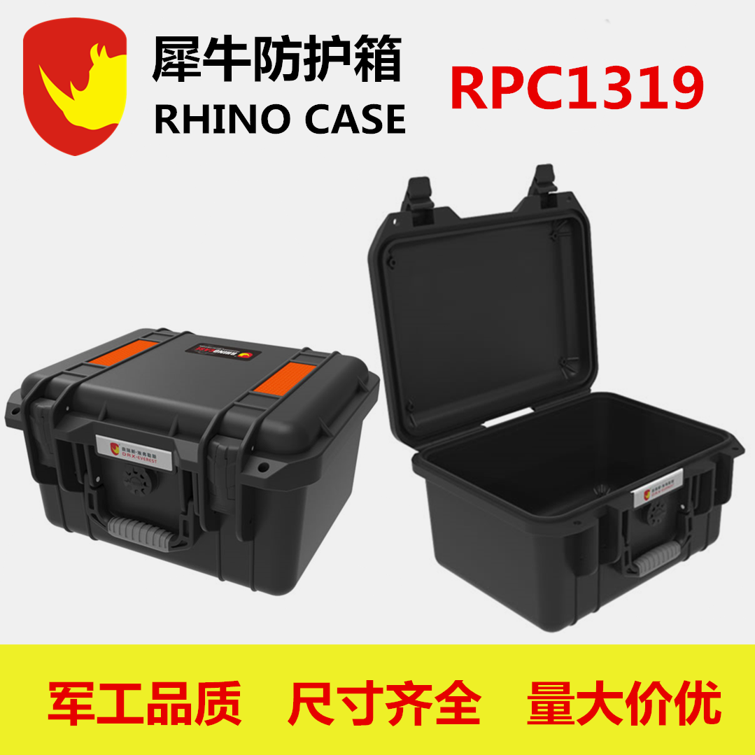 Rhino plastic waterproof tank Rugged fall resistant instrument detection instrument tank RPC1319