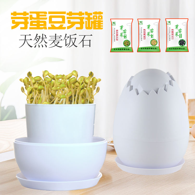 Household bean sprout machine maifan stone bean sprout jar plastic hair soybean mung bean sprout planting bucket bean sprout planting pot