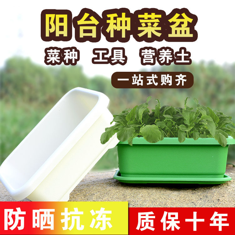 Vegetable planting pot super large thickened indoor balcony planting pot plastic flower pot soil culture vegetable pot vegetable garden tray