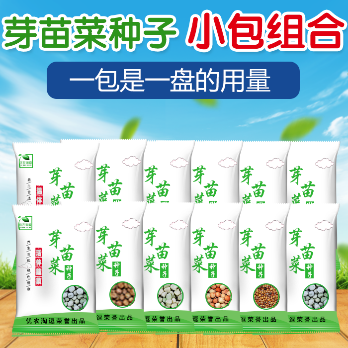 Sprout vegetable seeds solitary cultivation paper on rapeseed hemp pea oil sunflower seedlings soybean sprouts hydroponic vegetable seeds