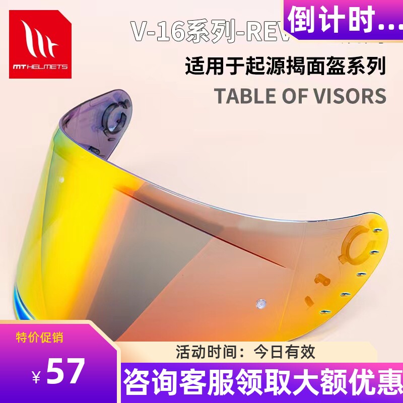 Spanish MT helmet lens original series v-16