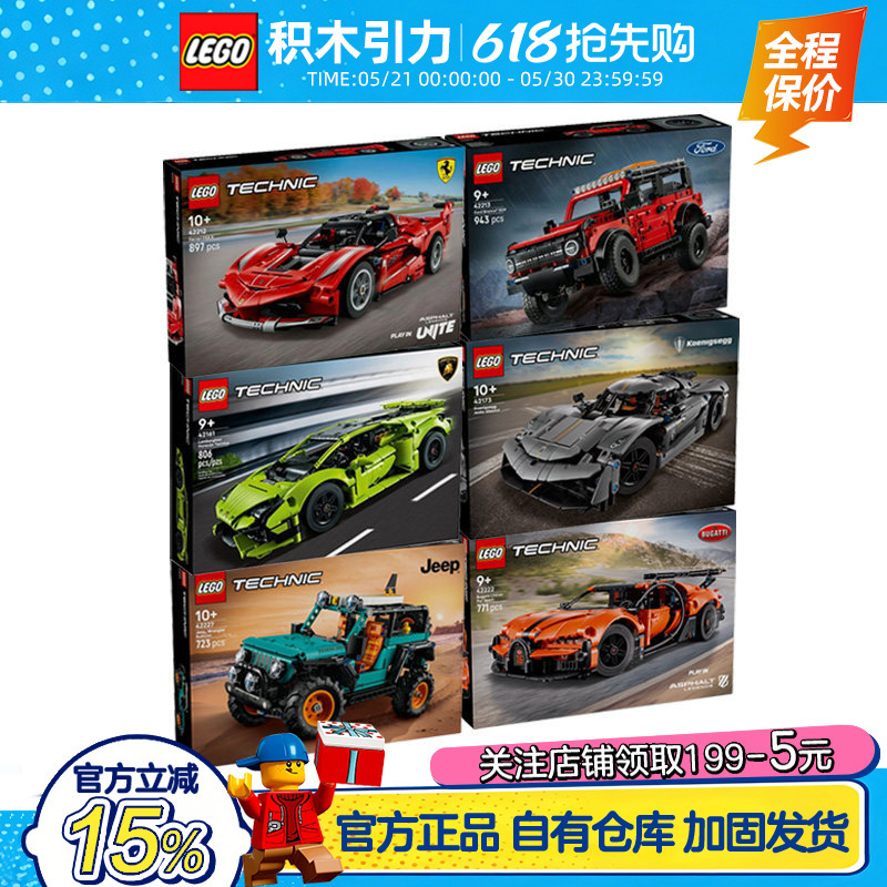 Lego Technic Series 42213 Ford Bronco Suv/42212 Ferrari Boys' Building Block Toy Gift Lego Technic Series 42213 Ford Bronco Suv/42212 Ferrari Boys' Building Block Toy Gift