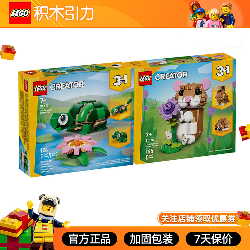 Lego Creative Series 31376 Cute Hamster 31377 Cute Turtle Girl Building Block Toy Gift