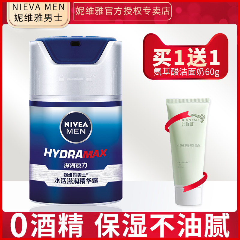 Nivea Men's Oil Control Hydrating Lotion Face Cream Oil Emollient Serum SkinCare Products Refreshing and moisturizing face