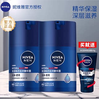 Nivea men's moisturizing essence in a bottle
