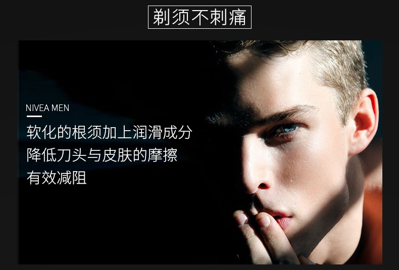 我们买过 德国制造 妮维雅 男士刮胡泡 200ml*2瓶 体验感超棒 图7