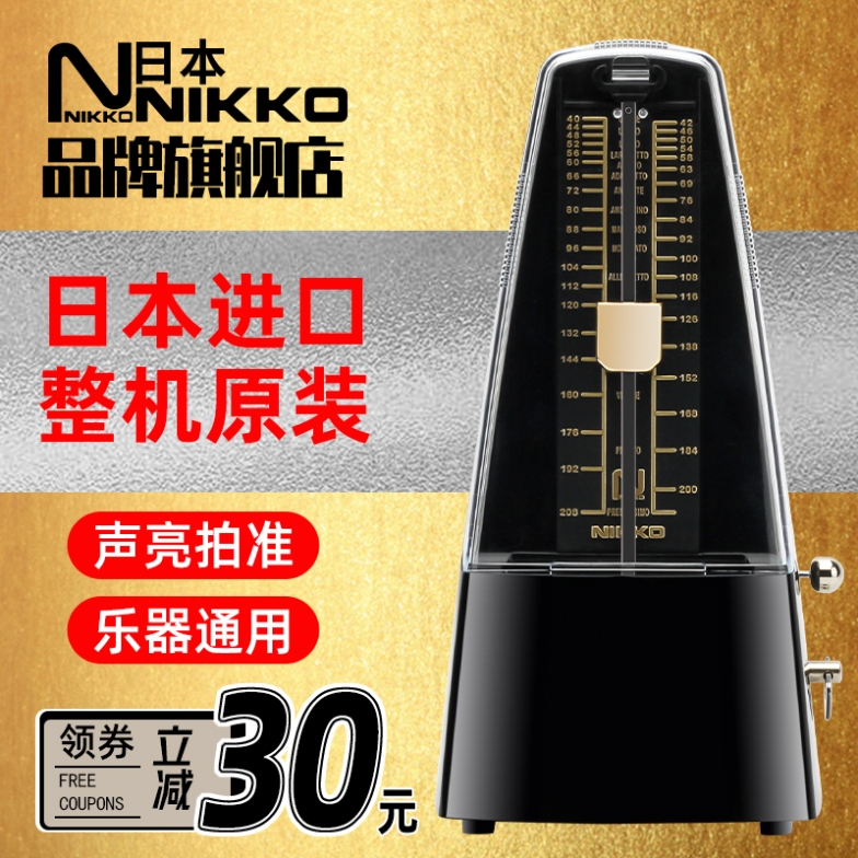 NIKKO day work Nikon Japan original imported mechanical metronome piano violin guzheng rhythm device