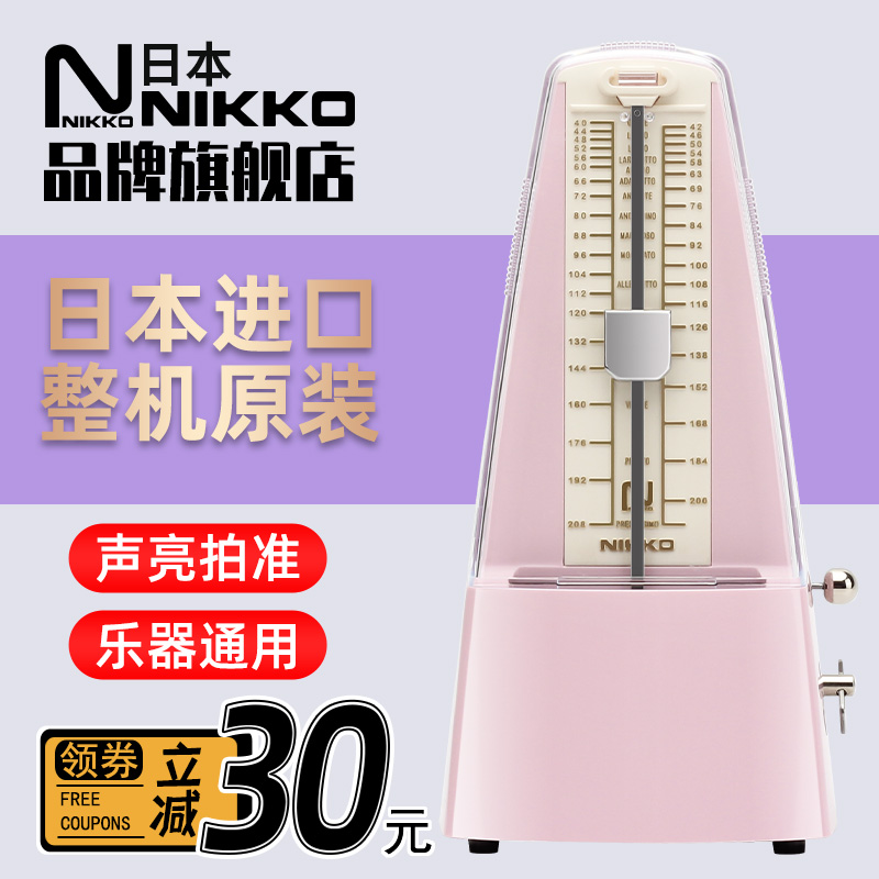NIKKO Nikon Japan imported mechanical metronome Piano violin guitar Guzheng Universal