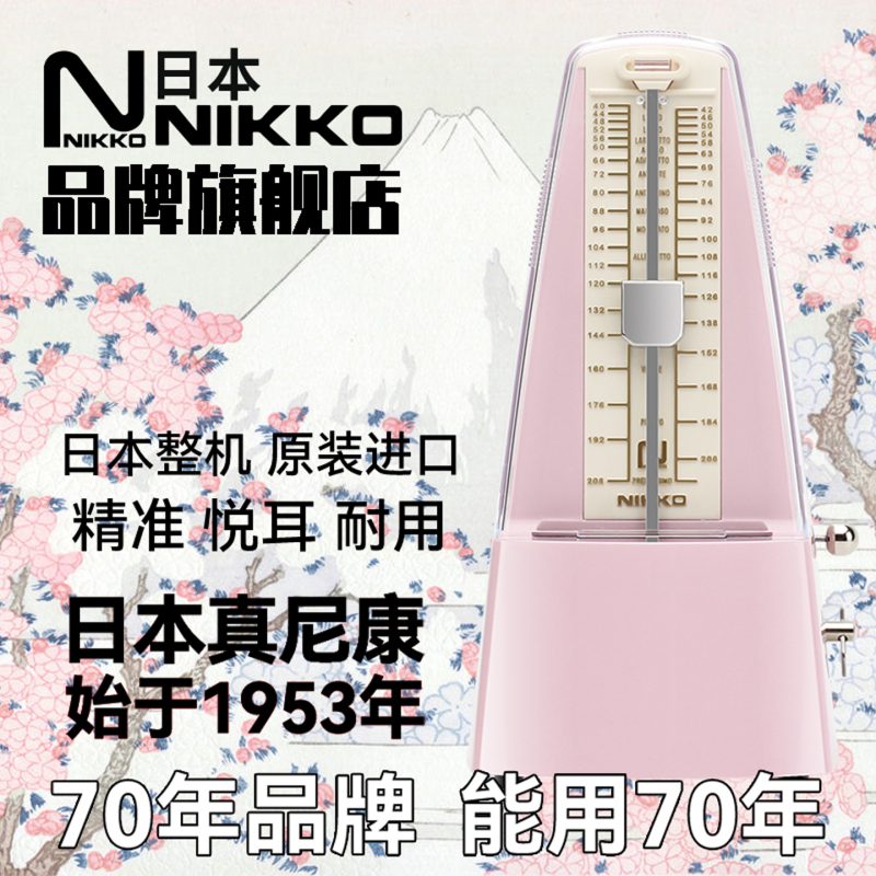 Japanese Nikko Original Imported Mechanical Metronome for Piano, Violin, Guitar, and Guzheng Japanese Nikko Original Imported Mechanical Metronome for Piano, Violin, Guitar, and Guzheng