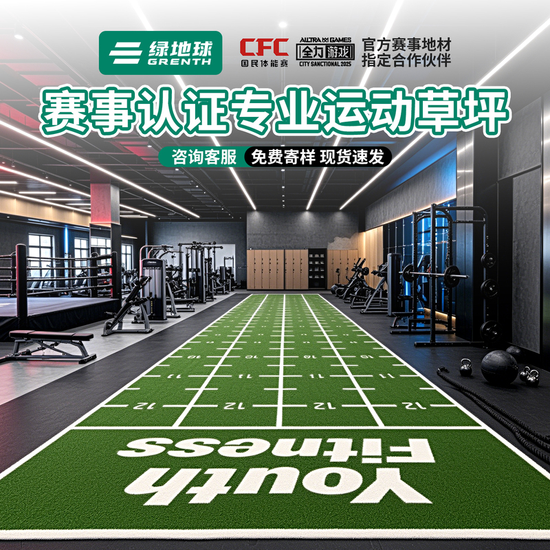 Green Earth Black Turf Specialized for Physical Exercise, White Artificial Grass, Sled Track, Indoor Gym Green Carpet