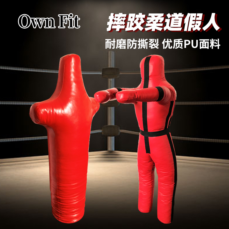 Aggravated wrestling dummy fire drill fighting judo vent boxing doll wrestling training equipment humanoid sandbag