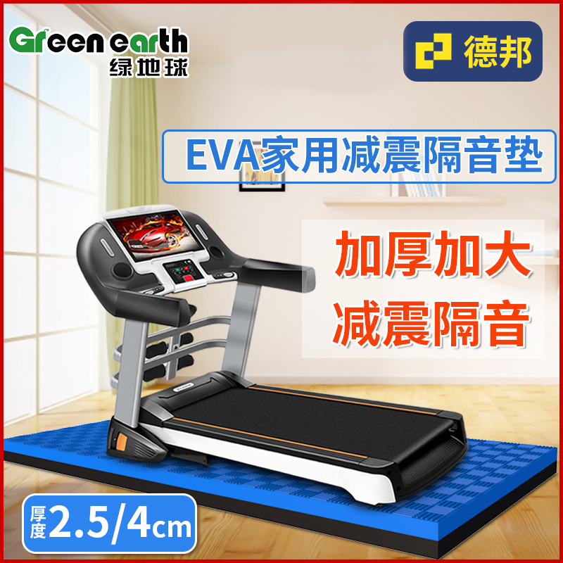 Treadmill Mat Soundproofing Shock Absorbing Mat Thickened Anti Slip Home Floor Fitness Silenced Cushion Foot Jump Rope Rubber Mat-Taobao