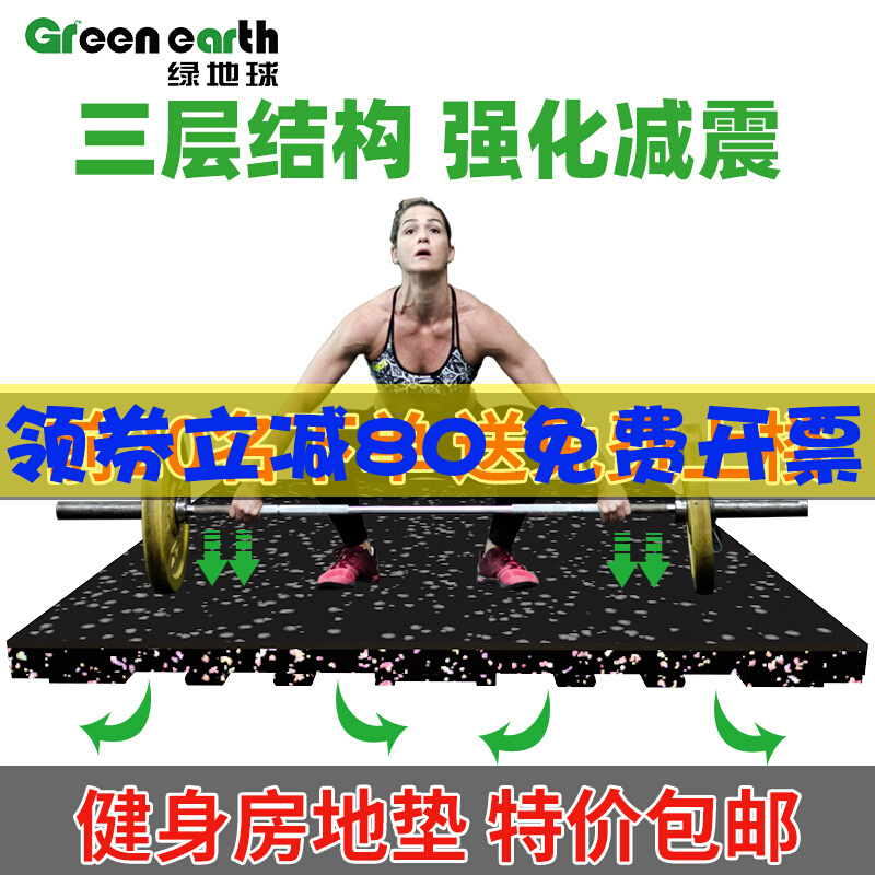 Gym Rubber ground floor Cushion Shock Absorbing floor Cushion Shockproof Sports Floor Room Outside Dumbbells Floor Sticker Soundproofing Mat