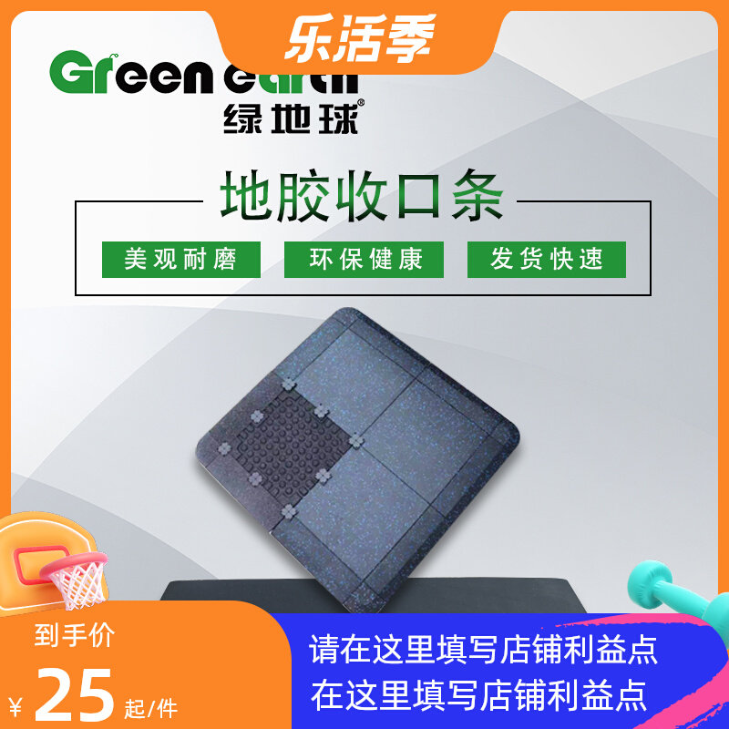 Green Earth home gym rubber floor mat mat slope edge strip edge strip shock-absorbing pad buckle big button