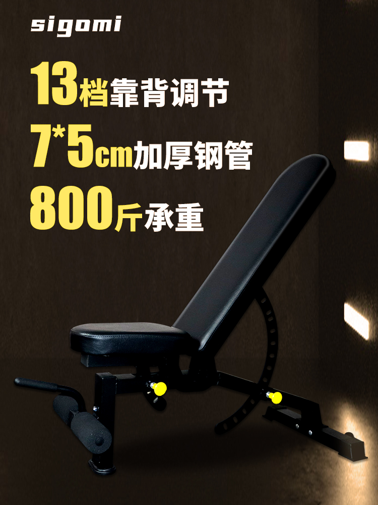 Adjustable dumbbell bench bench bench Commercial bird chair Supine bench Home professional fitness equipment All-in-one