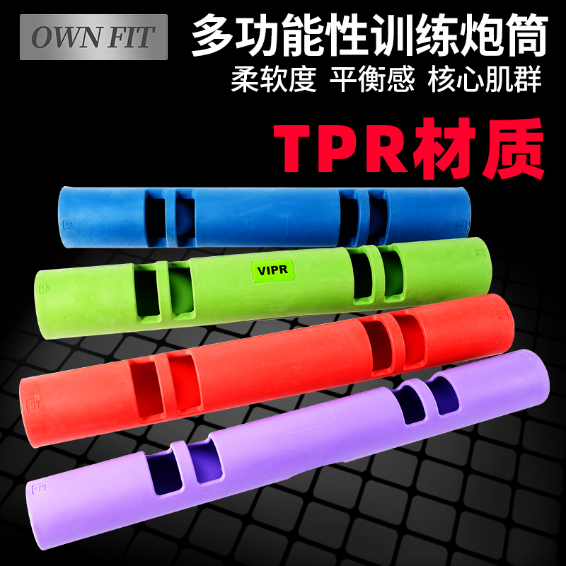 Multi-function training barrel Fitness exercise barrel Natural rubber weight-bearing fitness barrel TPR private teaching energy tube