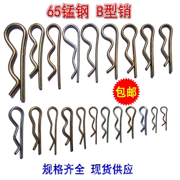 B-pin R-pin Elastic opening pin 65 manganese spring steel wave pin din11024 Lock pin Safety pin Insurance pin