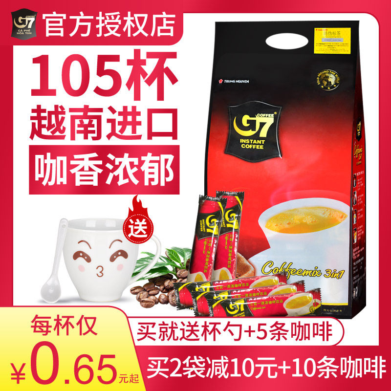 Vietnam imports Central Plains G7 coffee 1600g three-in-one instant coffee powder brewed drink original flavor 100 packs