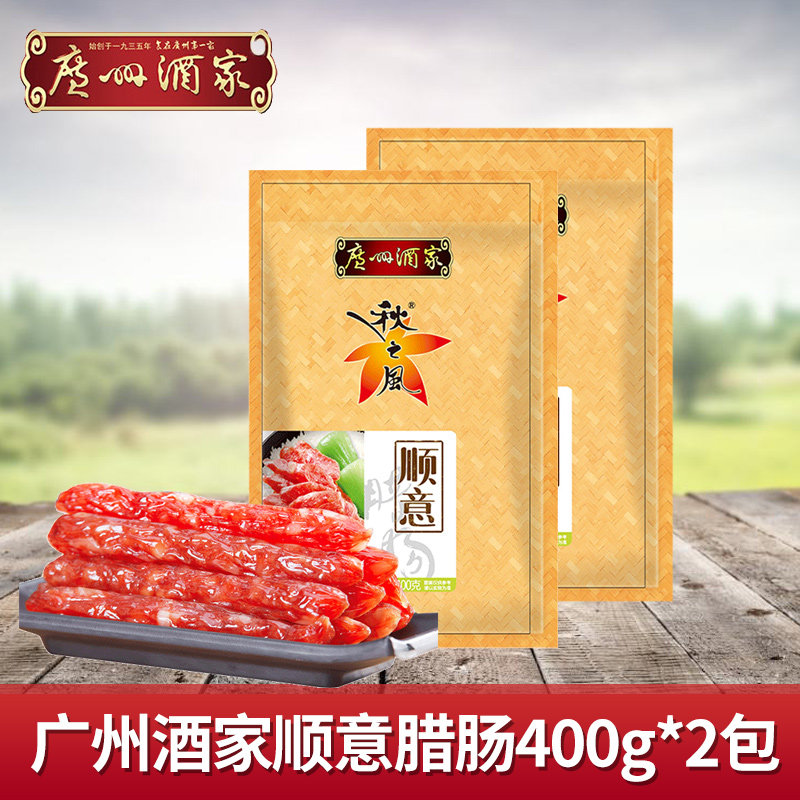 Guangzhou restaurant Shunyi sausage 400g*2 Cantonese-style sausage sausage bacon six points lean Guangdong bacon New Year's sausage