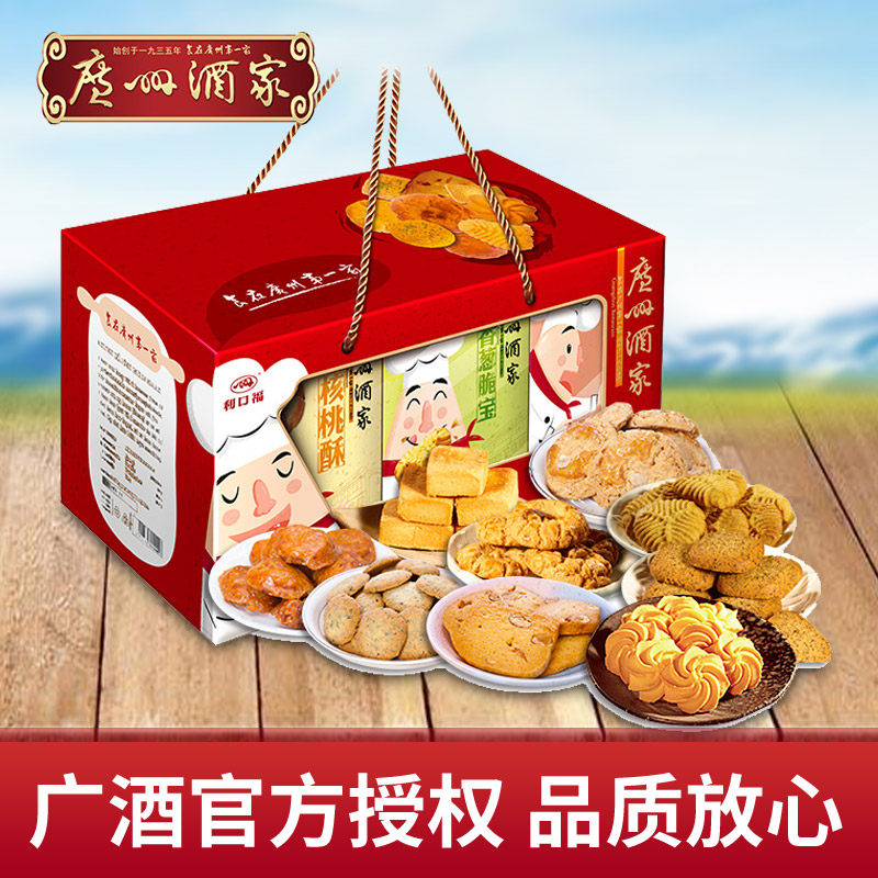 Guangzhou Restaurant Likoufu Tiantian Upward Shortbread Pastry Gift Box 900g Guangdong Snacks New Year Gifts