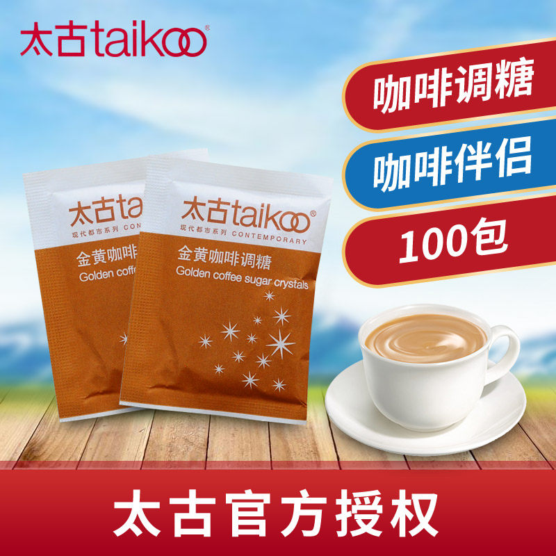 Taikoo Taikoo Golden Coffee Sugar Pack Brown Sugar Pack 5g*100 Packs Coffee Milk Tea Brewing Beverage Sugar Blending Companion