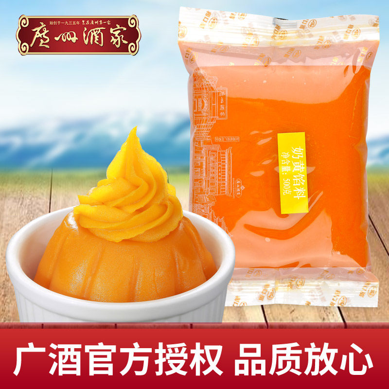 Guangzhou Restaurant Likoufu Baking Filling Custard Filling 500g Mooncake Chinese and Western Pastry Bread Filling Wholesale