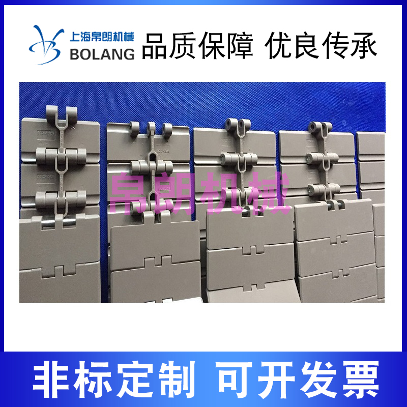 Supply 820 Plastic Chain Plate Plastic Steel Top Plate Chain Flat Top Single Hinged Straight Line Chain Plate Conveyor Conveyor Belt