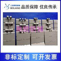 Supply 820 plastic chain plate plastic steel top plate chain flat top single hinge Straight line conveyor belt conveyor belt assembly line