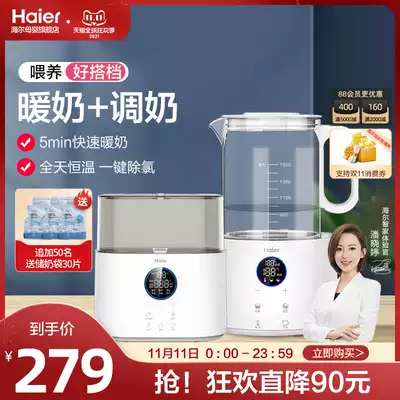 Haier constant temperature water kettle multi-function five-in-one milk warmer to adjust milk temperature milk sterilizer baby combination set