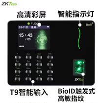 ZKTeco Middle Control Smart Suit FU90 Fingerprint Beating Card Machine Off-site Examination Attendance Machine WiFi Network Attendance Machine
