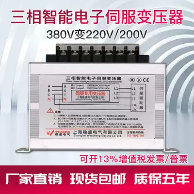 1 5KW three-phase electronic intelligent servo transformer 380V to 220V to 200V 2KW3KW4KW5KW 6KVA