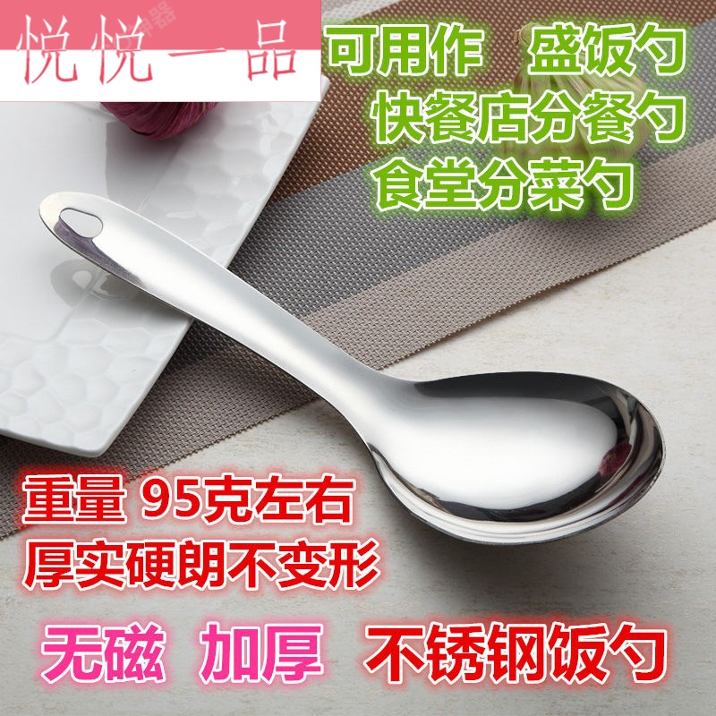 Stainless steel large rice spoon to beat rice porridge fast food restaurant Mixed Vegetable scoop Ladle Thickened Canteen Kitchen Household Furniture