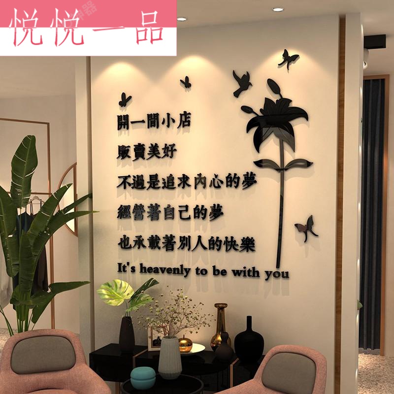 Beauty decoration layout hall creative manicure clothing back set of red text florist wall sticker