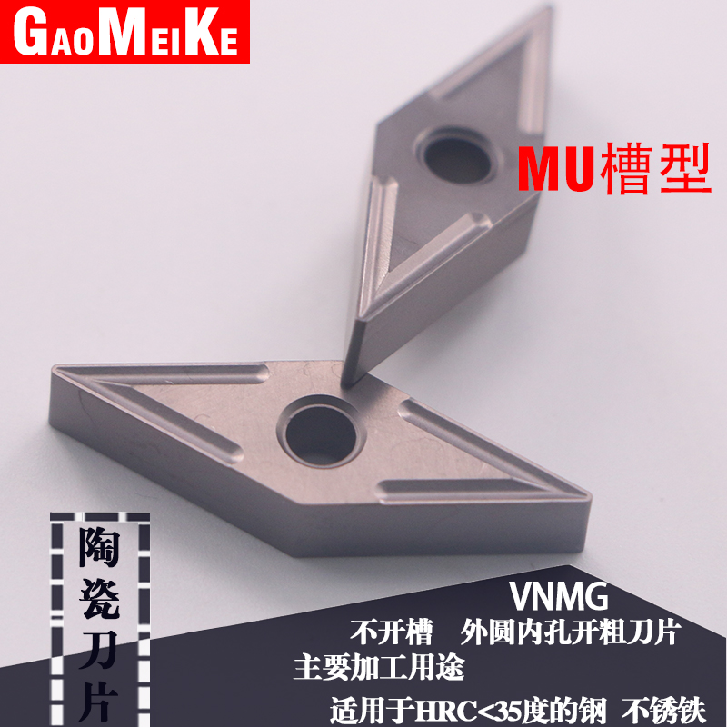 Metallic ceramic blade numerical control abrasion resistant 35 degrees rhombus outer circle open rough without notching VNMG160404 08-MU