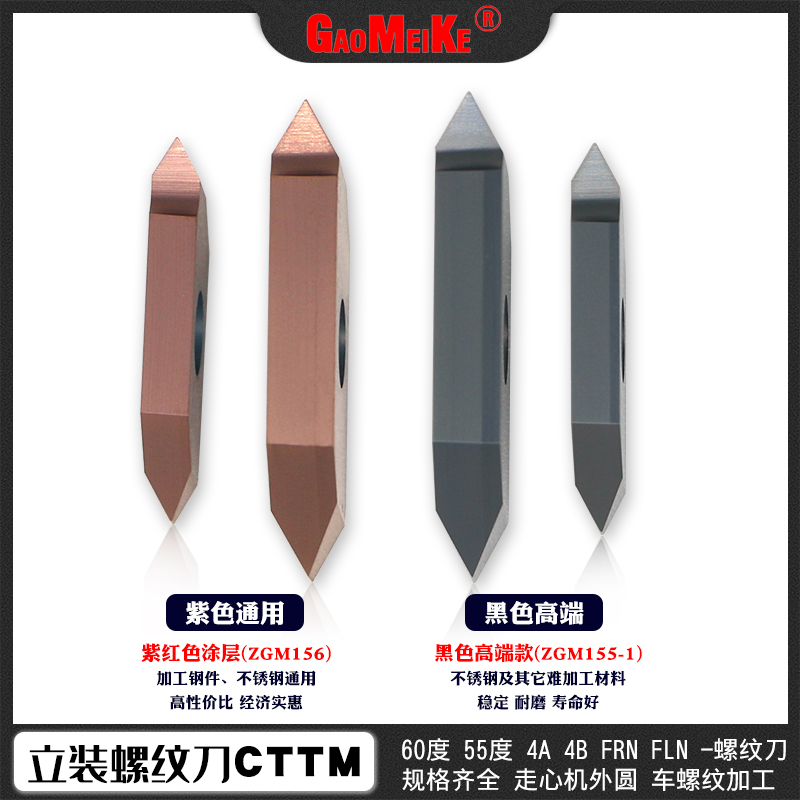 High-magnesium-gram TTMA upright mounted threaded blade walker numerical control external round car wire knife pick up car tooth blade stainless steel 