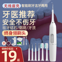 German calculus remover Household ultrasonic tooth cleaning device to remove tooth dirt In addition to calculus artifact tooth cleaning device