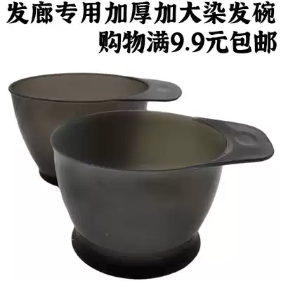 Baking bowl, hair coloring bowl, hair tools, plus dye cream bowl, hair mask pour care hair salon, hair coloring tools, hair supplies