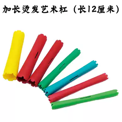 Perm bar plus energy bar hollow bar Cold hot bar curling bar hairdressing tool Air extended bar practice Cold hot bar