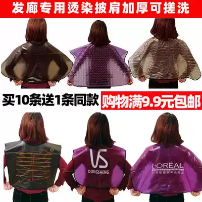 Hair salon Hair dye shawl Hair salon Hair products perm baking shawl thickened disposable perm waterproof fabric