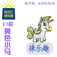 Желтая пони, одеяло