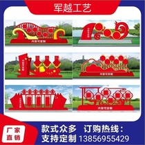 Socialist core values ​​signage outdoor party building sculpture publicity column civilized urban landscape sketch village brand
