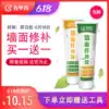 Five square white wall repair paste Interior wall quick repair household batch soil paste crack wall repair paint artifact